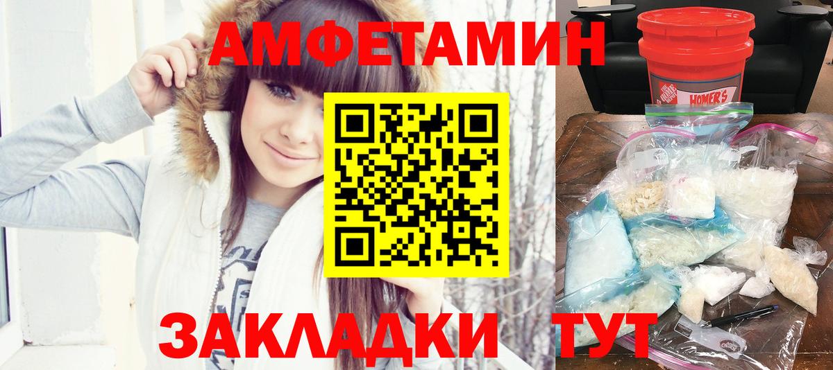 Ялта  Амфетамин VHQ  Amphetamine  Вход с VPN 