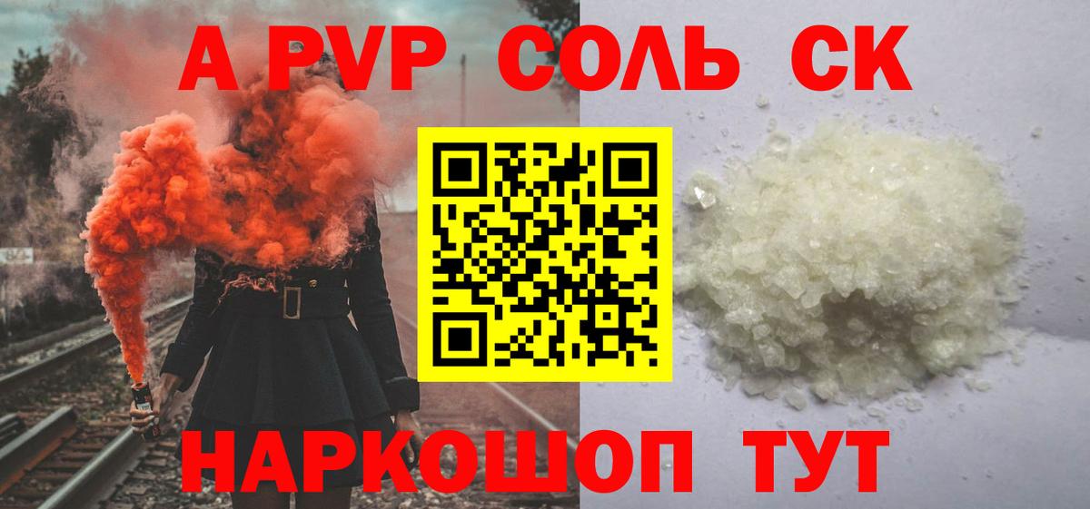 А ПВП СК Ялта