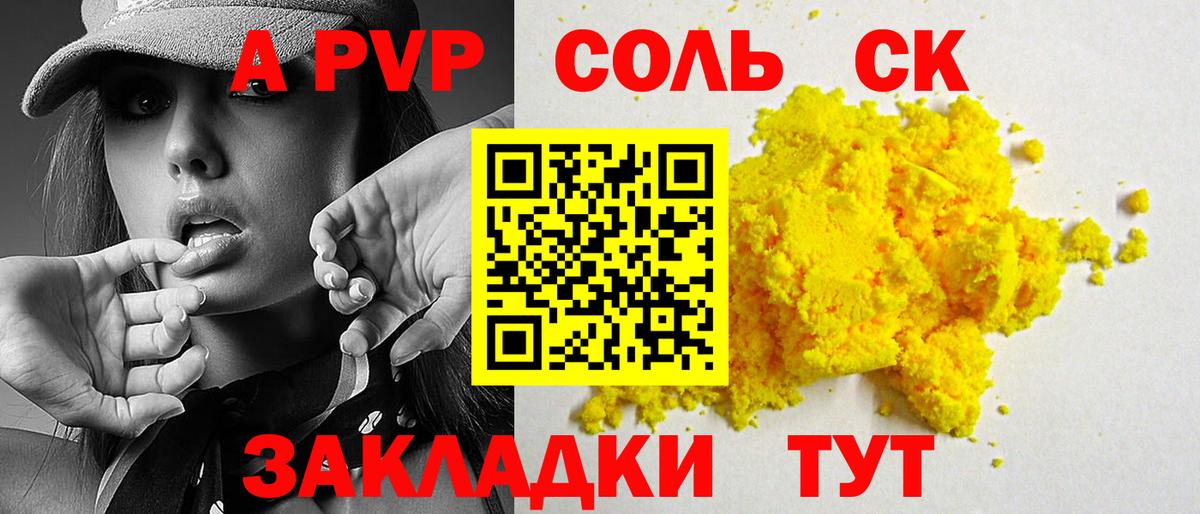 сколько стоит  Alpha-PVP Crystall  Вход с VPN  Ялта  А ПВП крисы CK 
