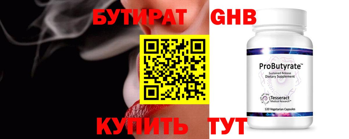 Ялта  БУТИРАТ оксана  Вход с VPN 
