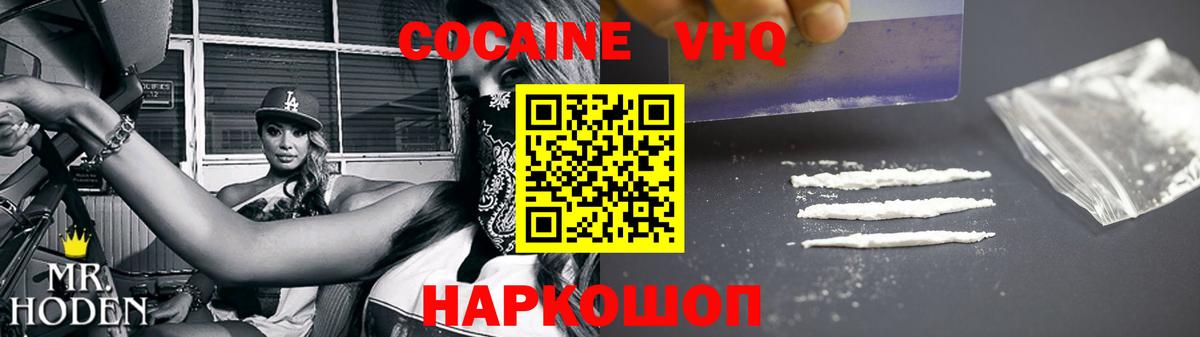 Ялта  Cocaine  Вход с VPN  Кокаин Эквадор  наркошоп  COCAIN 97% 
