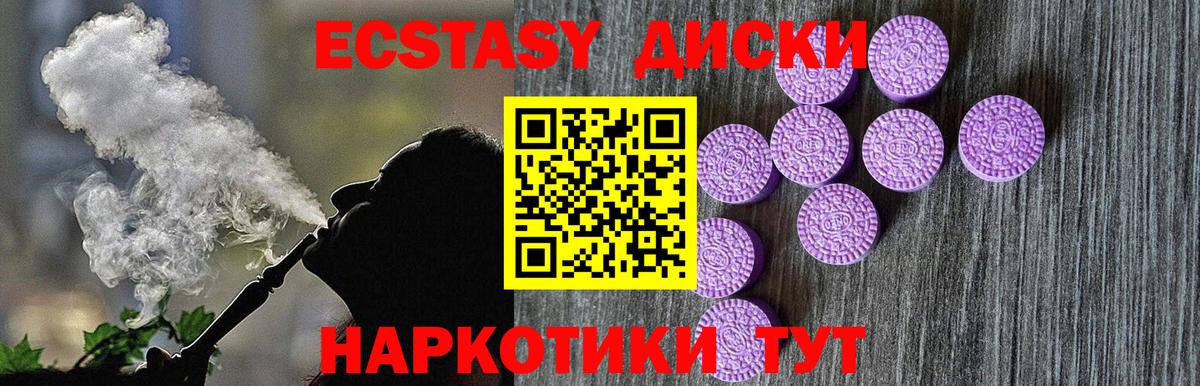 ЭКСТАЗИ круглые  Экстази TESLA  Ecstasy  Вход с VPN  Ялта 