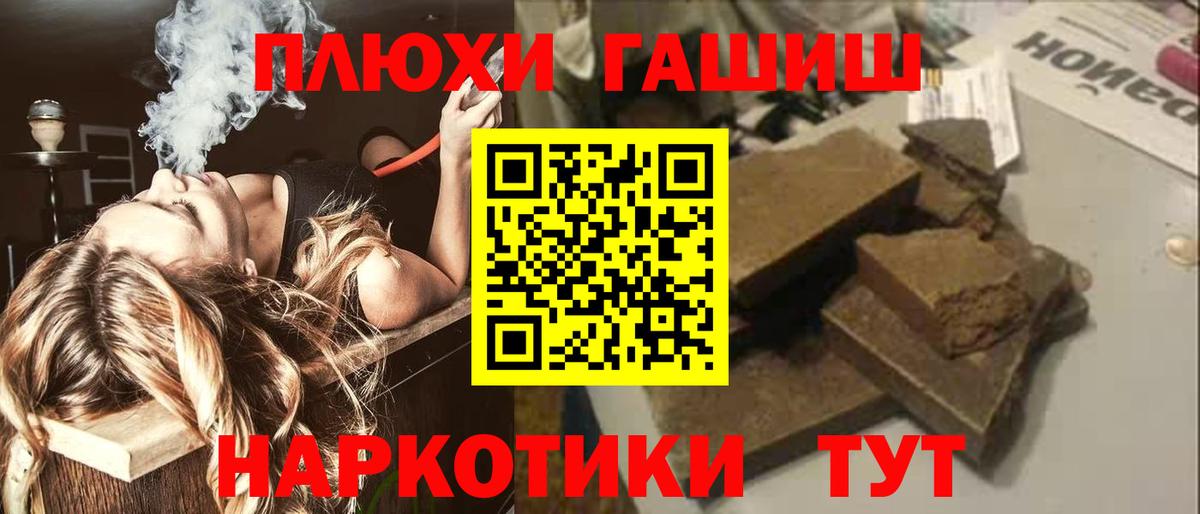 Гашиш гашик Ялта