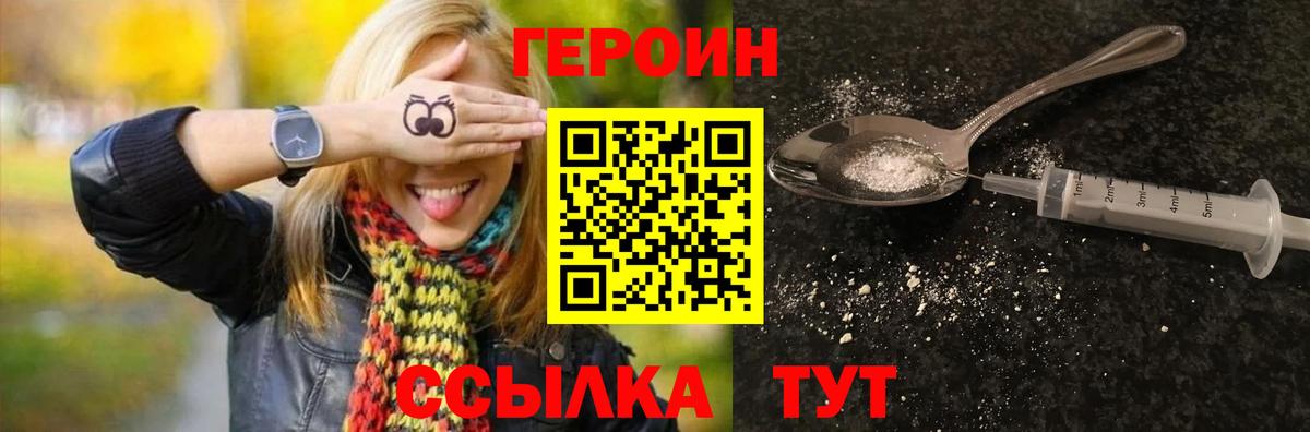 Ялта  Героин гречка  Вход с VPN 