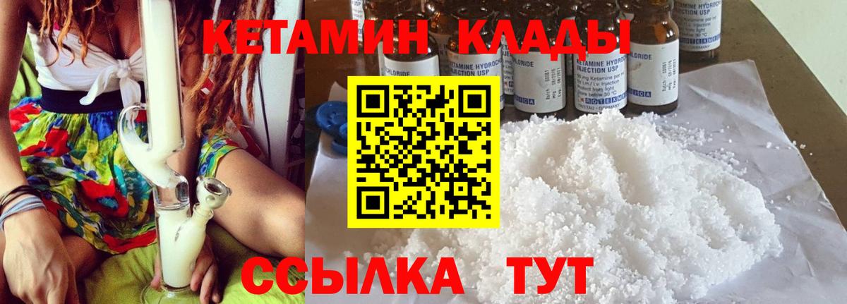 Ялта  КЕТАМИН ketamine  Вход с VPN 