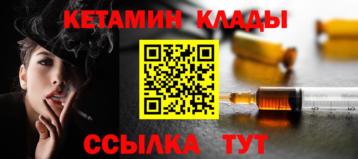 КЕТАМИН VHQ Ялта