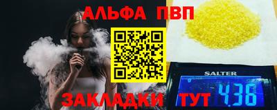 ALPHA-PVP Пушкино