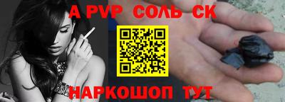 ALPHA-PVP Пушкино