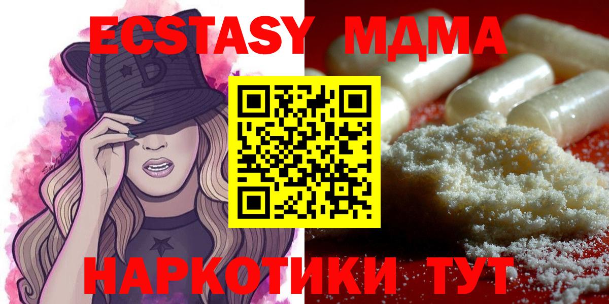 МДМА Molly Ялта