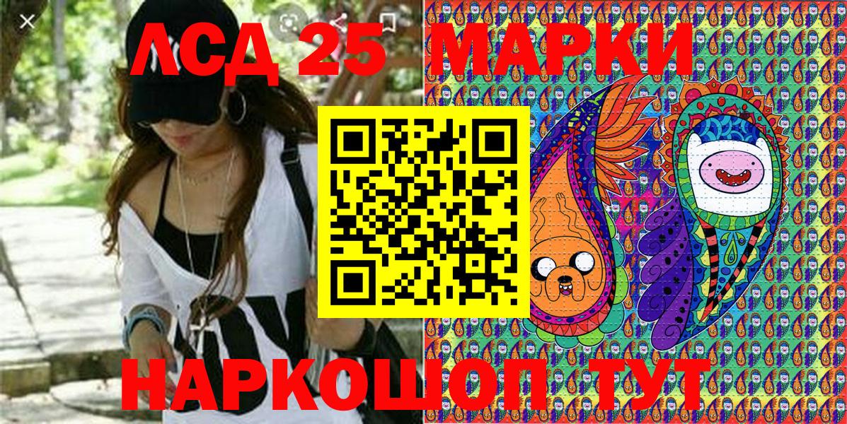 Наркотические марки 1500мкг Ялта
