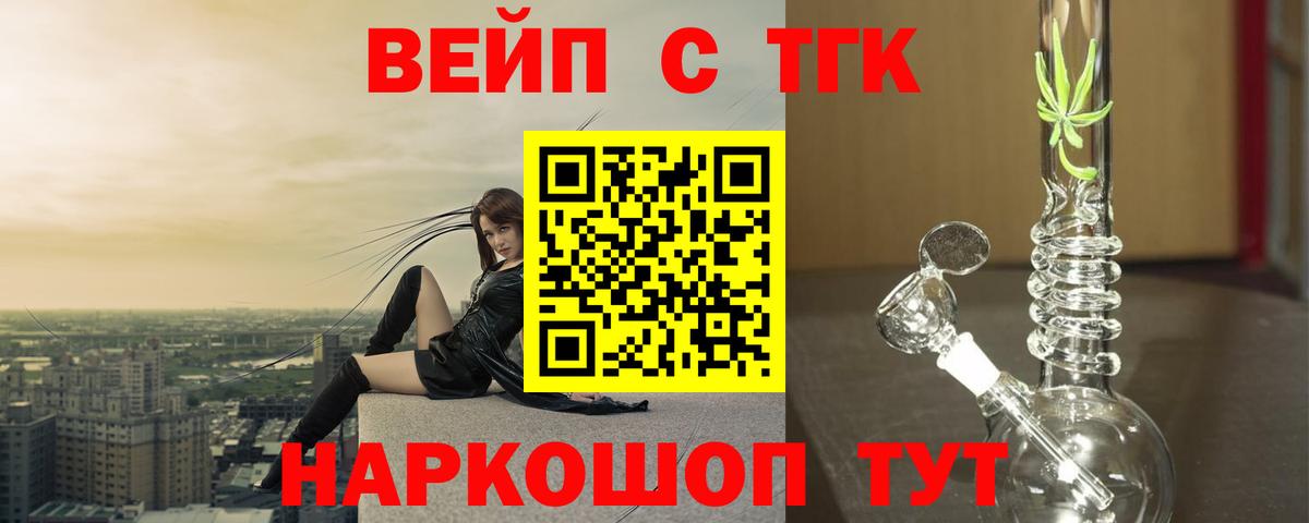 omg ссылки  ТГК гашишное масло  Вход с VPN  Ялта 